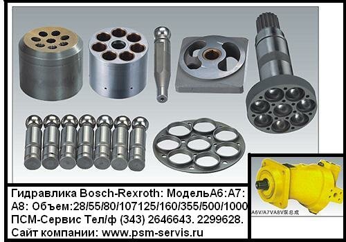���������� Bosch-Rexrot