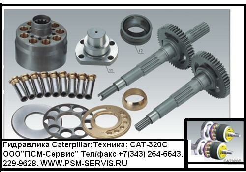 ������������ ���������� CAT-320.