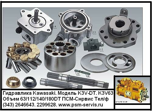 ������������ �������� K3V-DT.