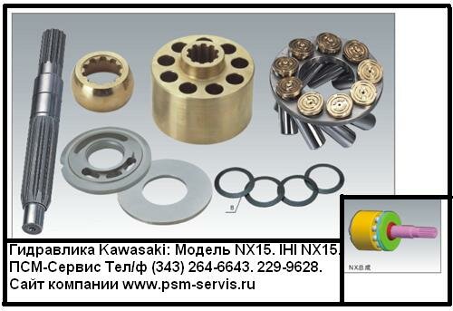 ���������� NX-15 IHI NX15.