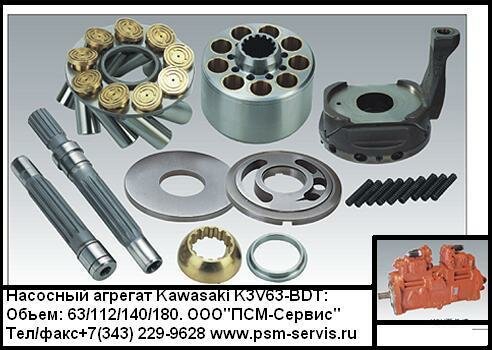 ������������ �������� K3V63-BDT.
