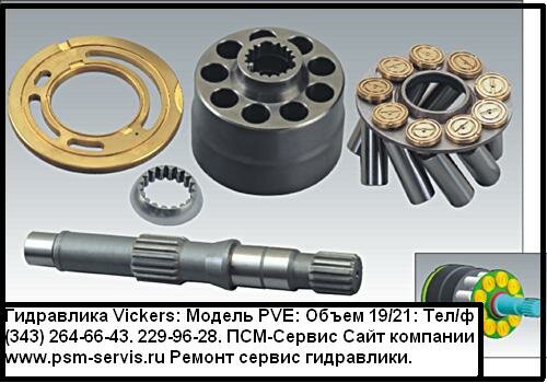   Vickers PVE.